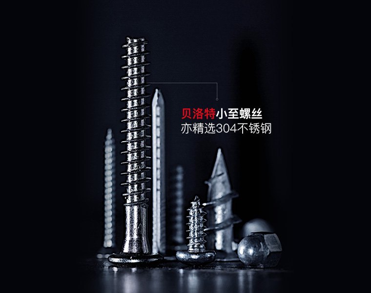 貝洛特門(mén)窗