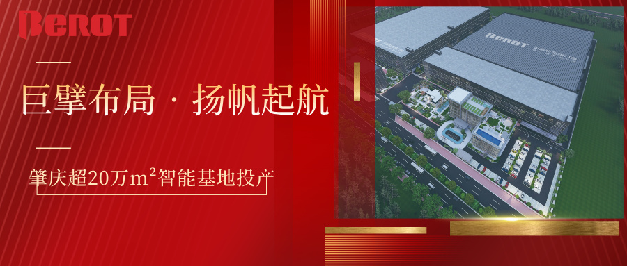 貝洛特門(mén)窗